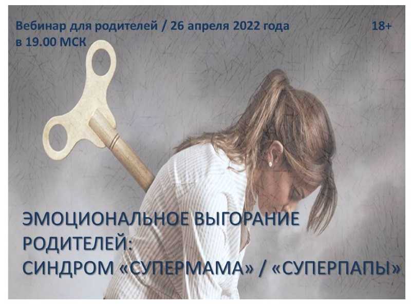 Онлайн встреча с психологом