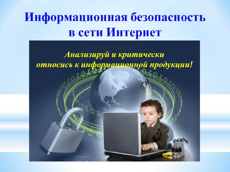 О проведении экспертизы информационной продукции, выпускаемой для детской и молодежной аудитории
