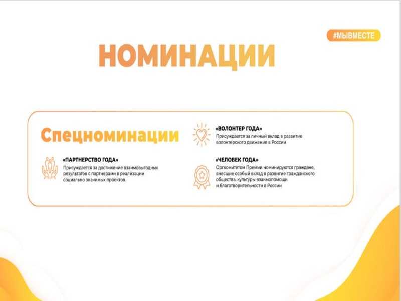 Международная премия