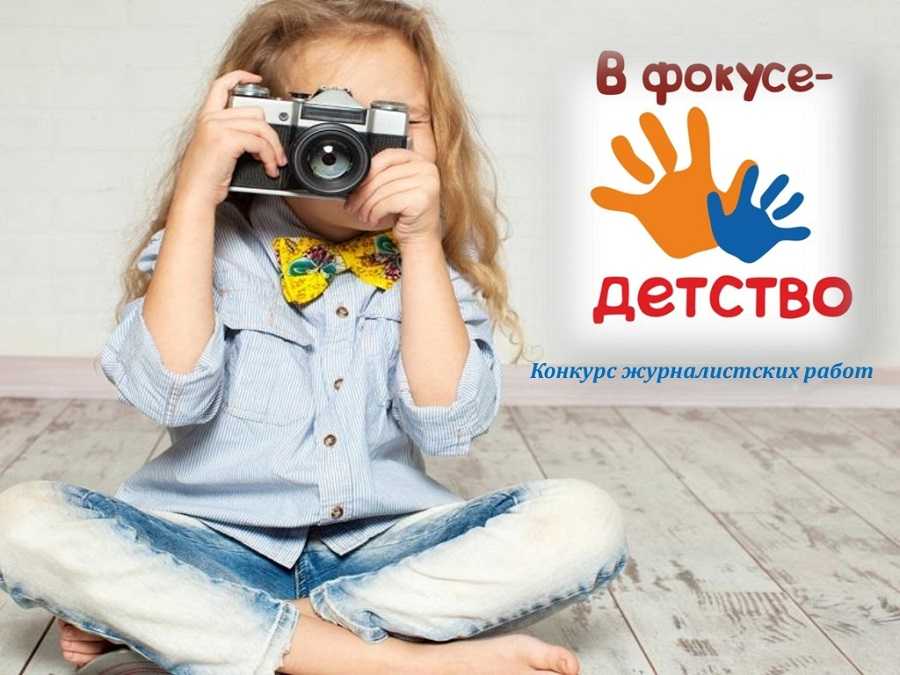 Конкурс 