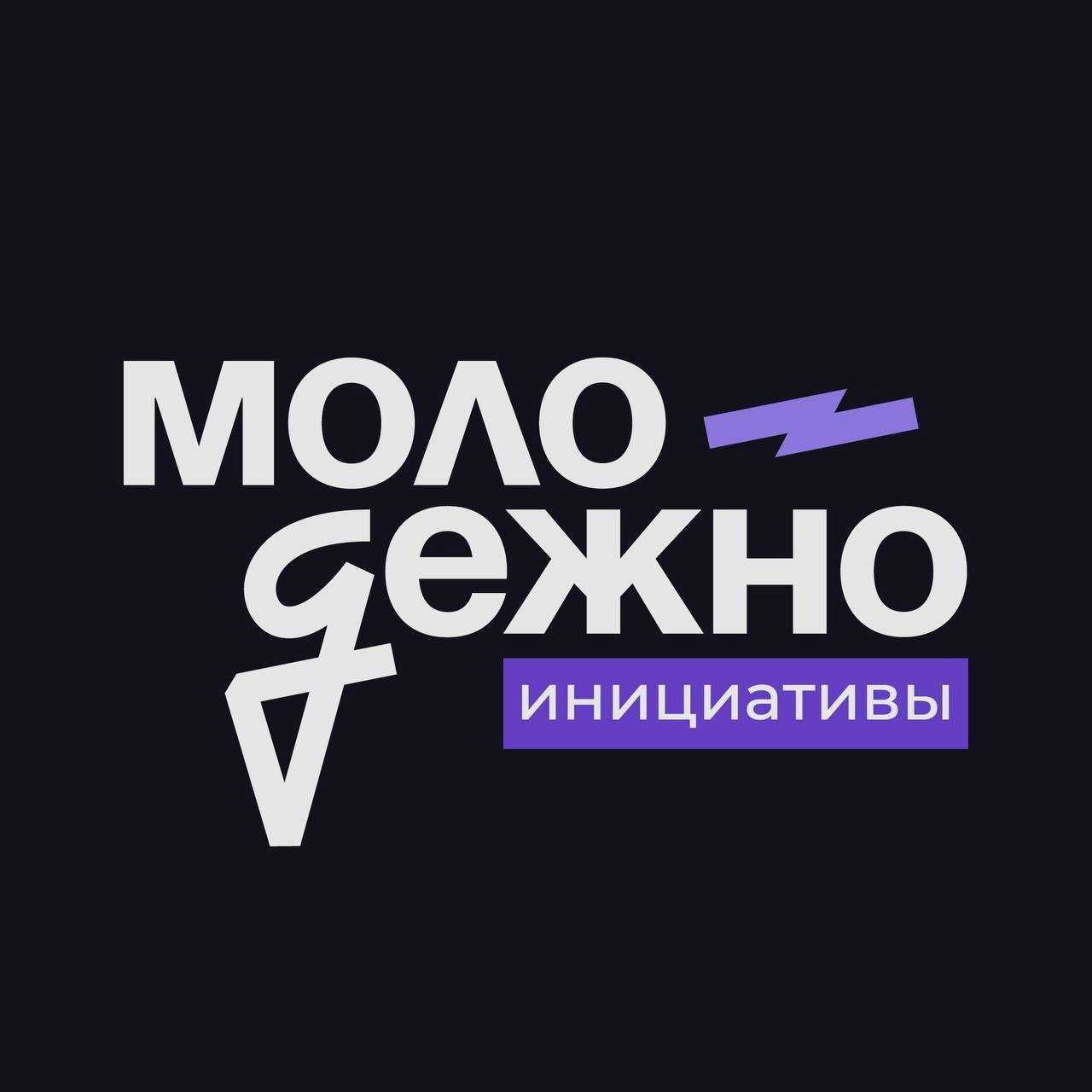 Росмолодежь.Гранты 