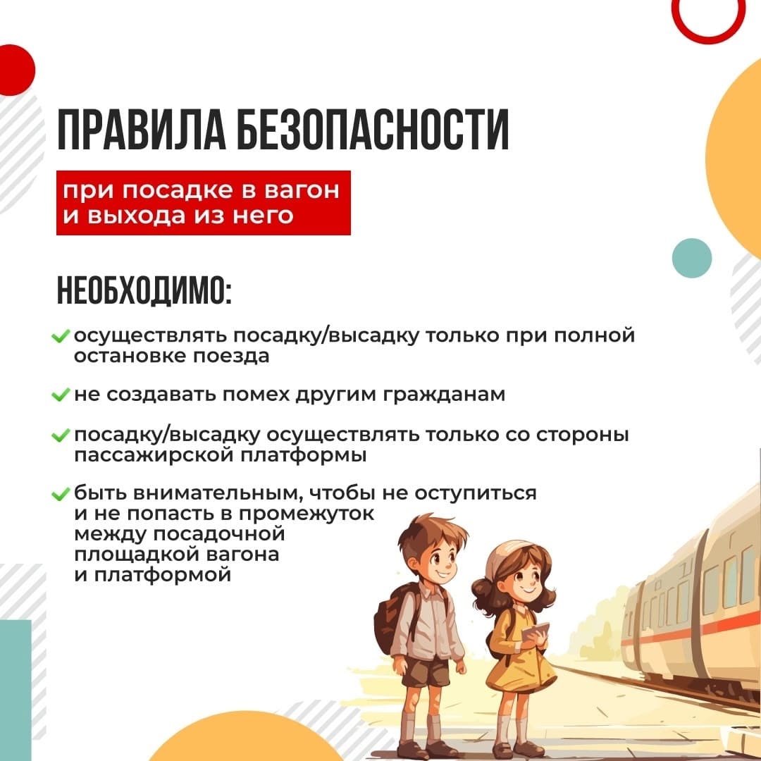 Осторожно!!! Железная дорога!!!