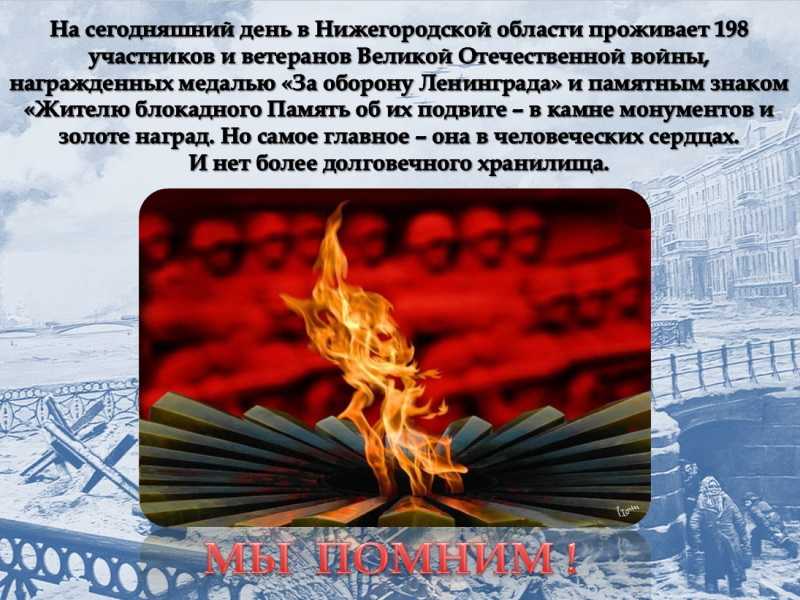 В рамках проведения Всероссийской акции «Блокадный хлеб»