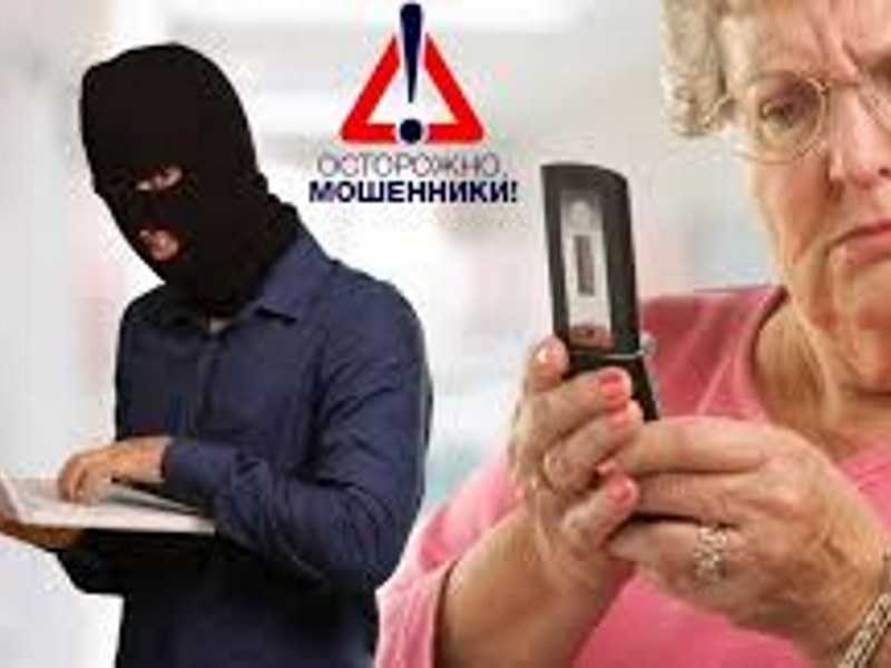  Как не попасться на удочку мошенников