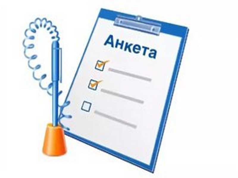Анкета для родителей...