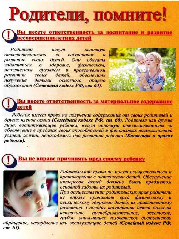 ВНИМАНИЕ! Жестокое обращение с несовершеннолетними