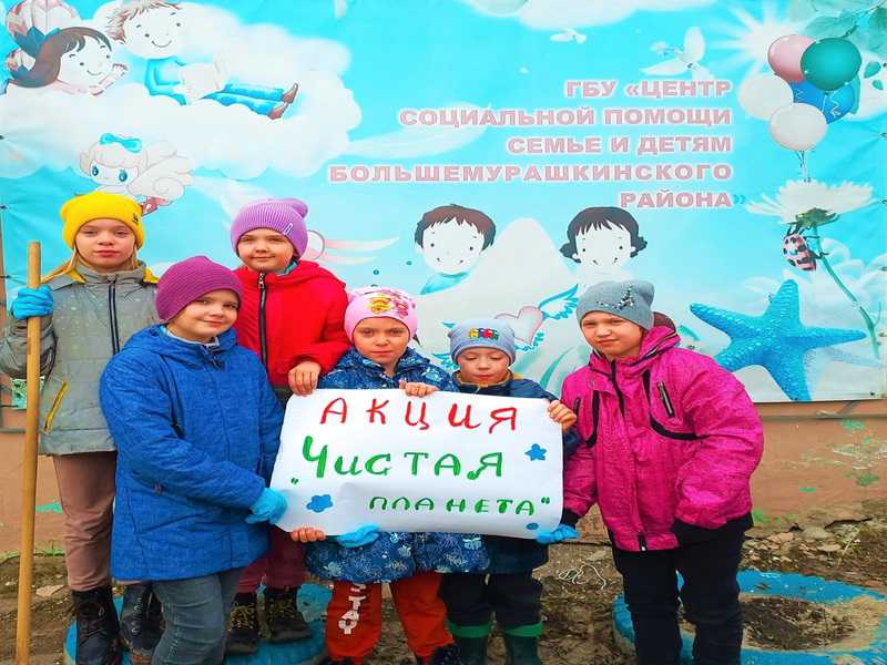 Экологическая акция 