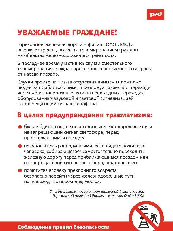 Памятка