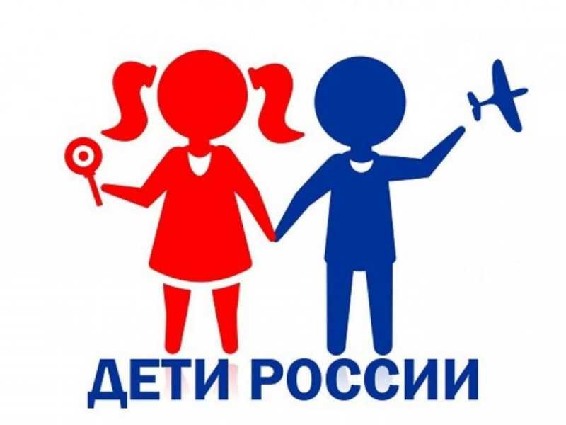 «Дети России-2022»