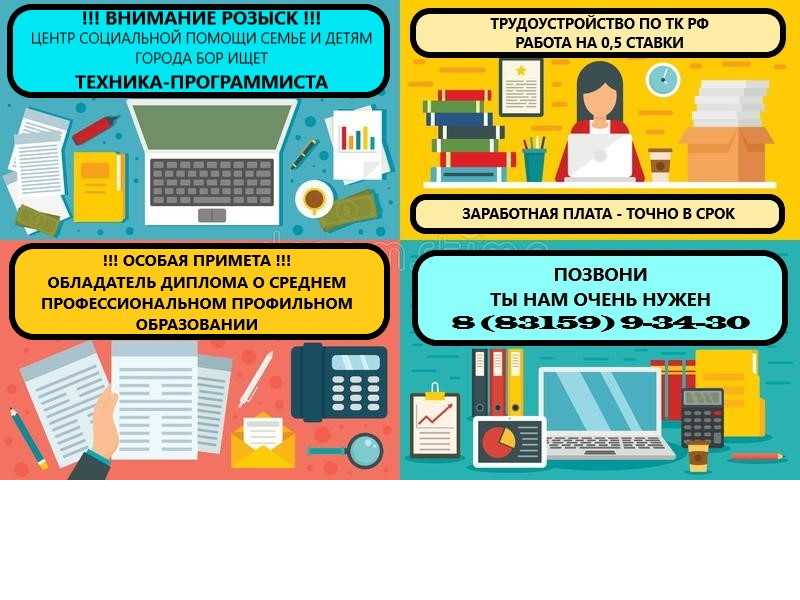 Ищем техника-программиста