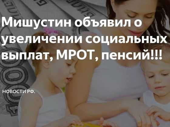 Индексация пенсий и соцвыплат