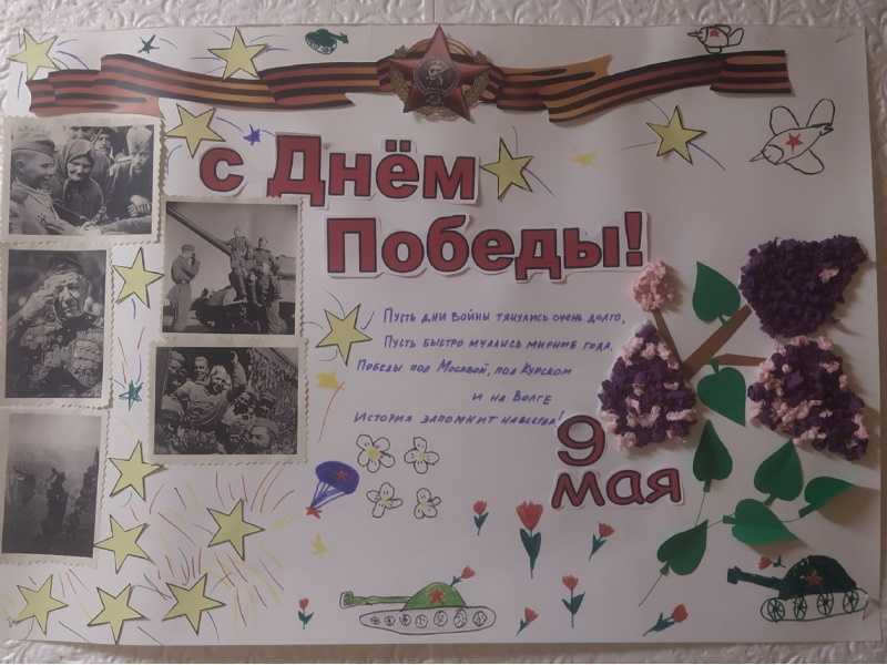 День победы
