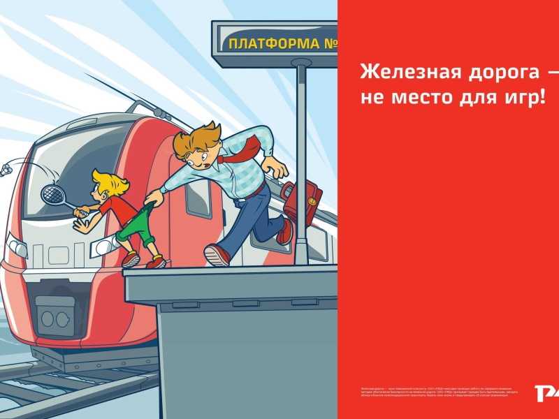 Каникулы без происшествий