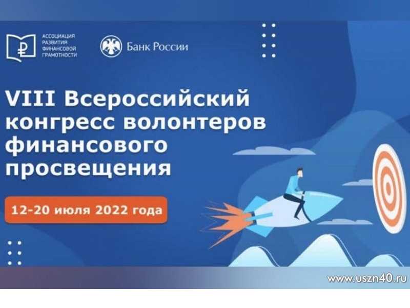 Финансовое просвещение