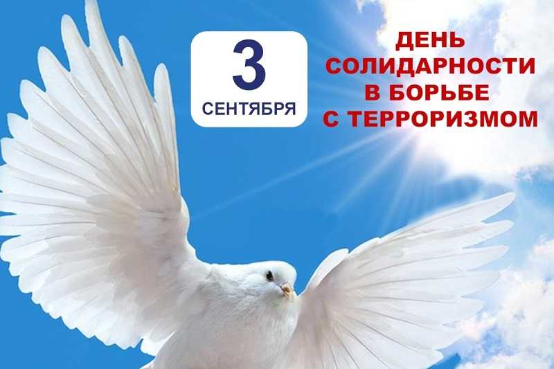 Чтобы помнили...