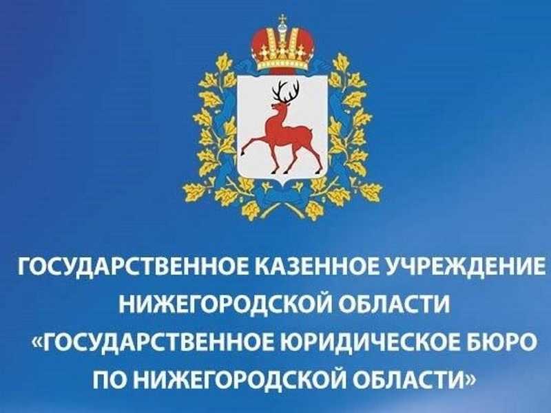 Бесплатная юридическая помощь
