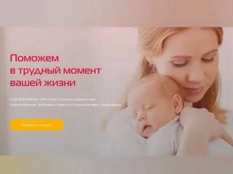 Проект «Дом Мамы»