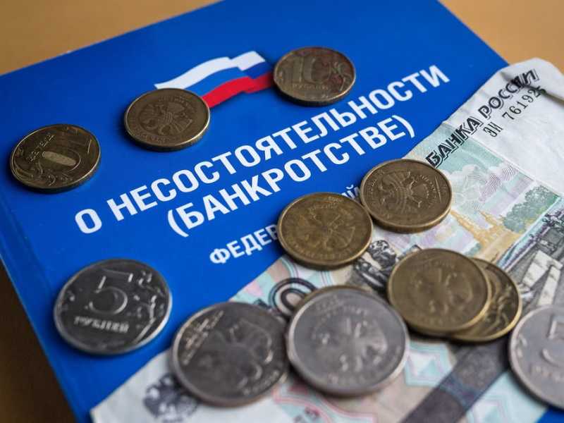 Внесудебное банкротство