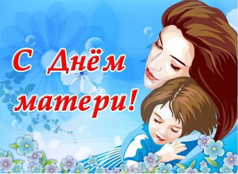 Прекрасен мир любовью материнской