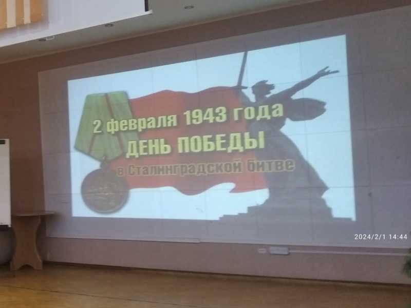 Урок мужества