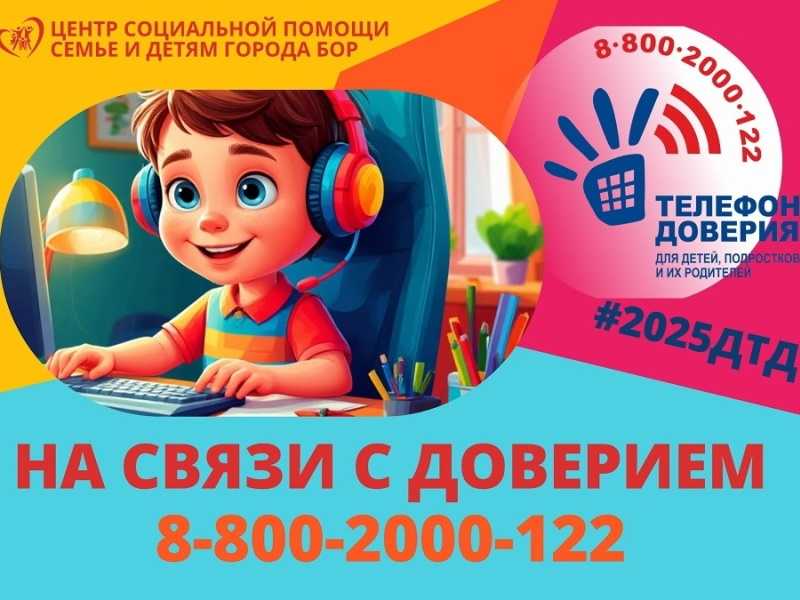 Каждый ребенок заслуживает, чтобы его услышали