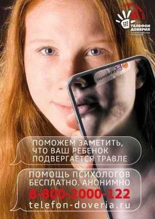Взаимоотношения в семье