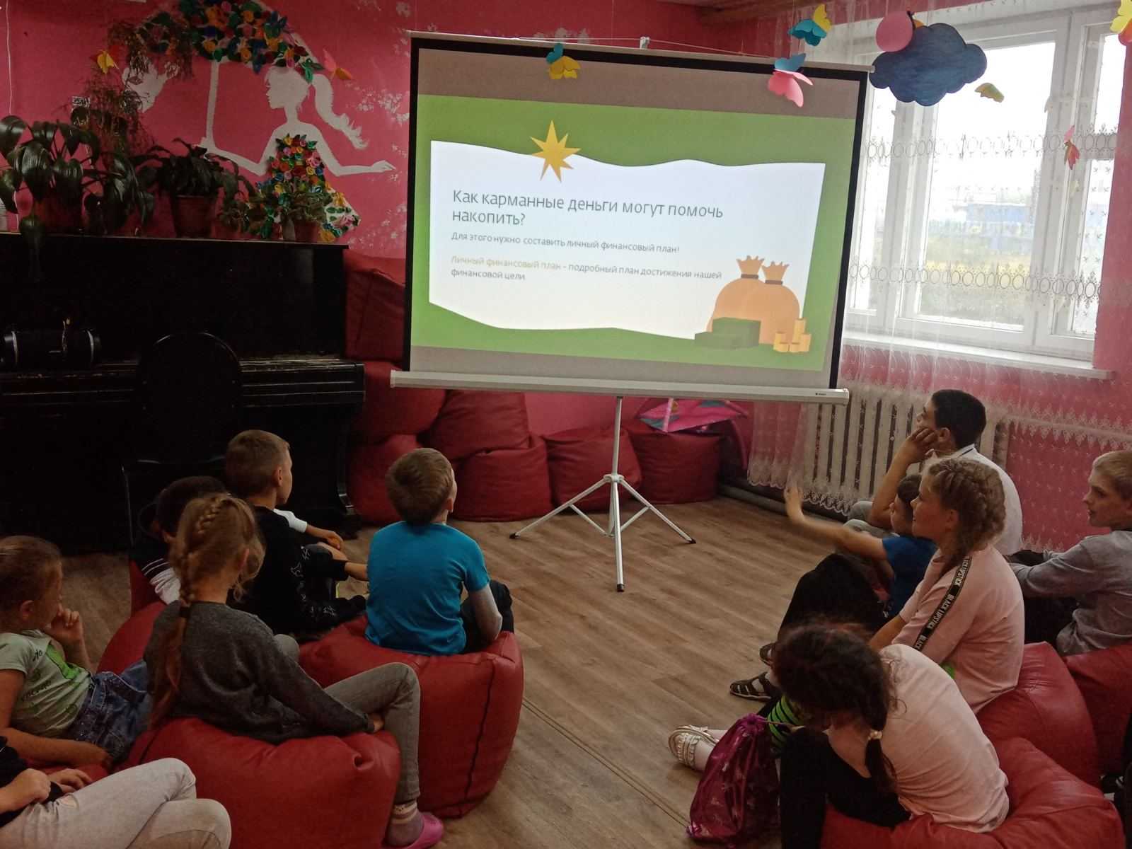 Финансовая грамотность