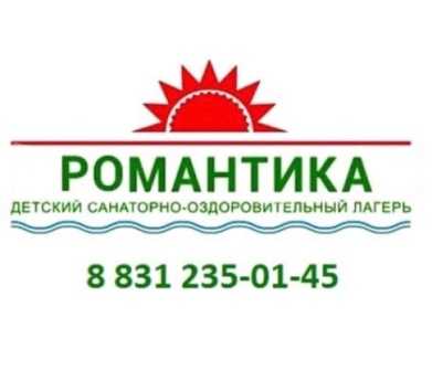 Путевки в оздоровительный лагерь