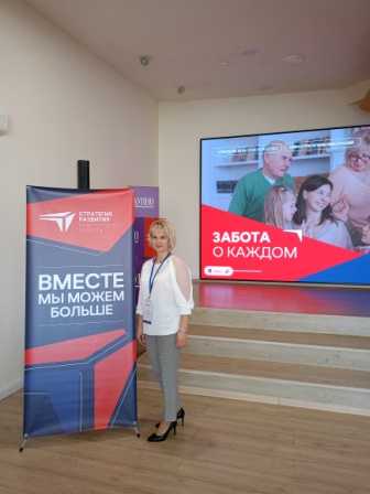 Стратегическая сессия