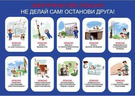 Не делай сам!Останови друга!