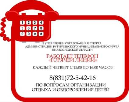 Телефон 