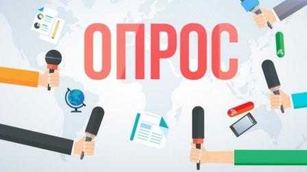 «Социологический опрос для определения индивидуальных потребностей (мотивации) всех категорий и групп населения в условиях для занятий физической культурой и спортом и препятствующих им факторов». 