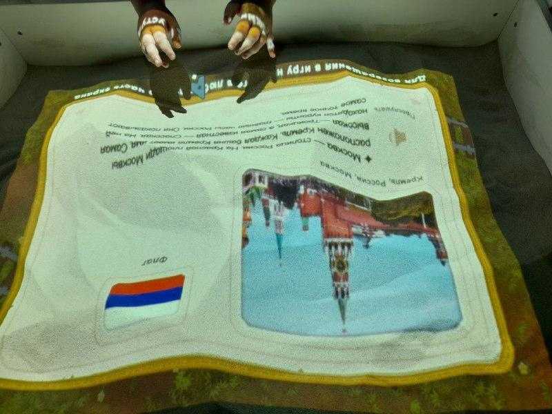Работа интерактивной песочницы