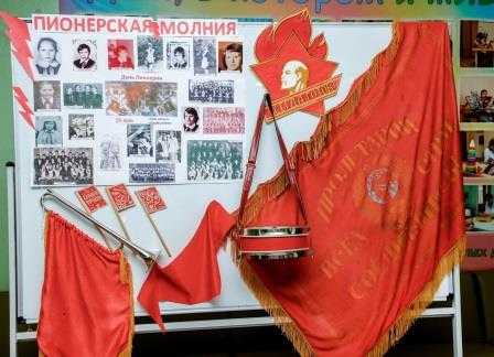 Пионерская молния