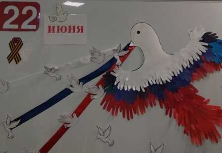 День памяти и скорби
