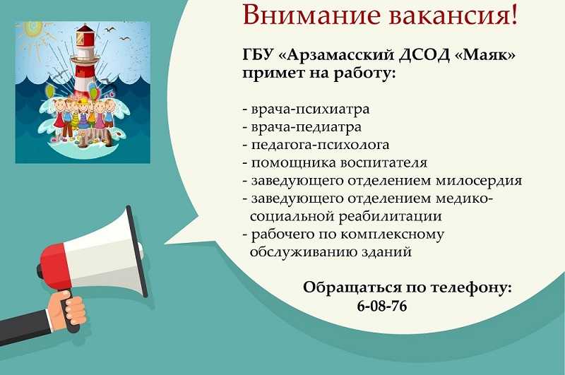 Объявление