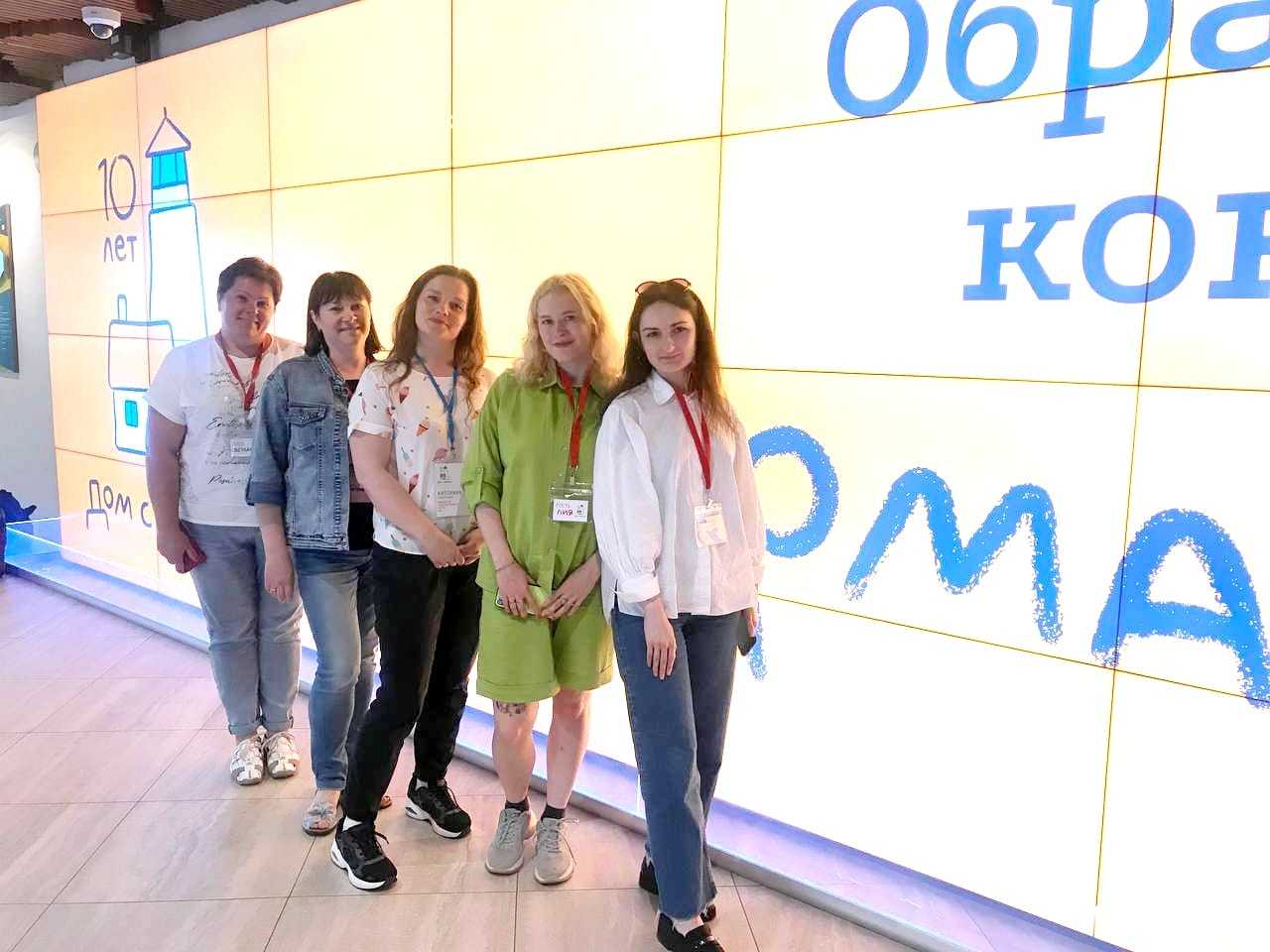 Посетили образовательную конференцию 