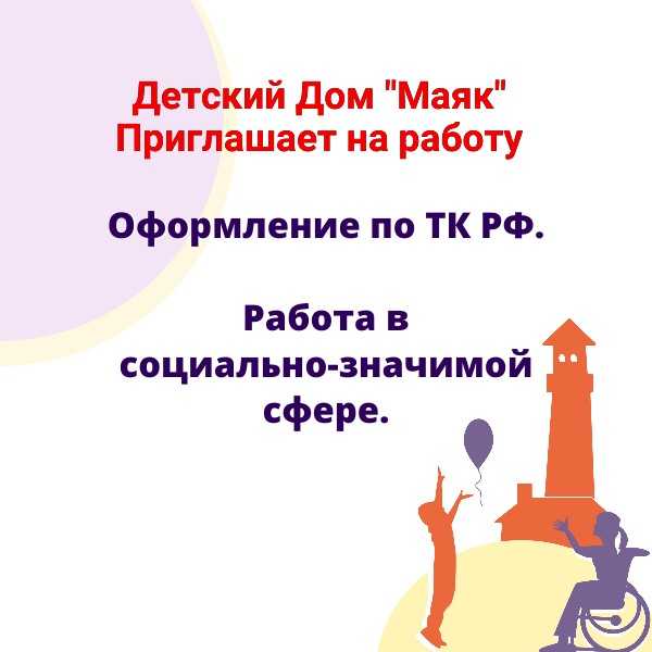 Есть вакансии!