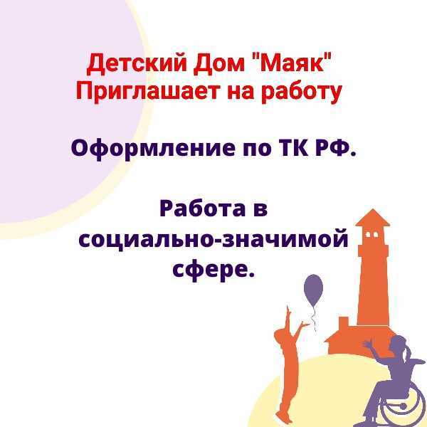 Открыты вакансии!