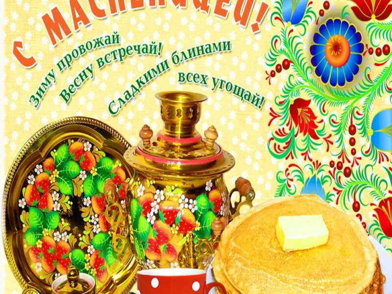 Развлекательная программа «Масленица –  блиноедка»