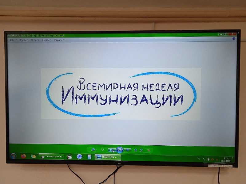 Час здоровья «Актуальность иммунизации»