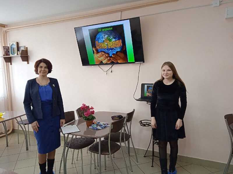 «Международный день Земли»