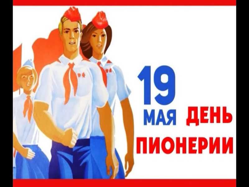 Виртуальная экскурсия «Будь готов, всегда готов»