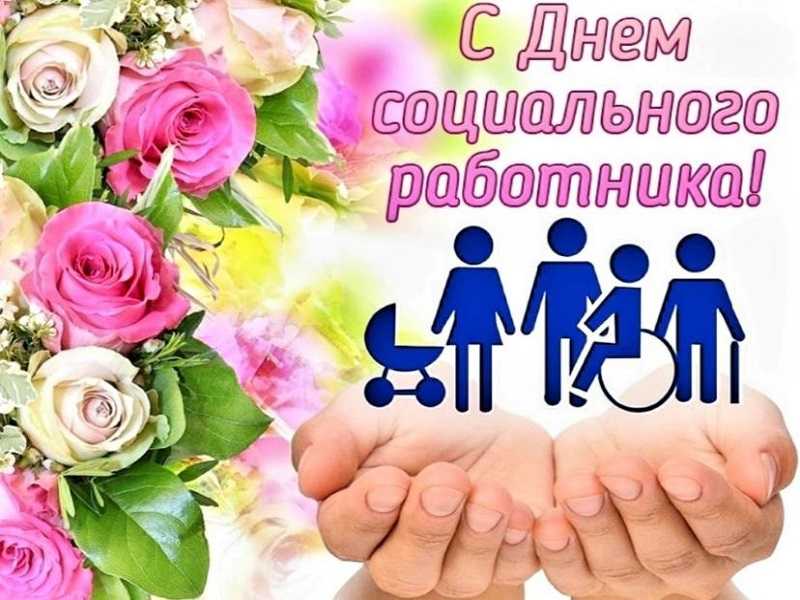 «Профессия для добрых людей»