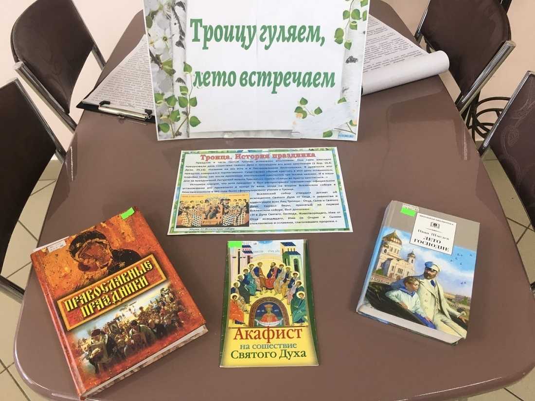 Фольклорно – познавательная программа «Троицу гуляем, лето встречаем».