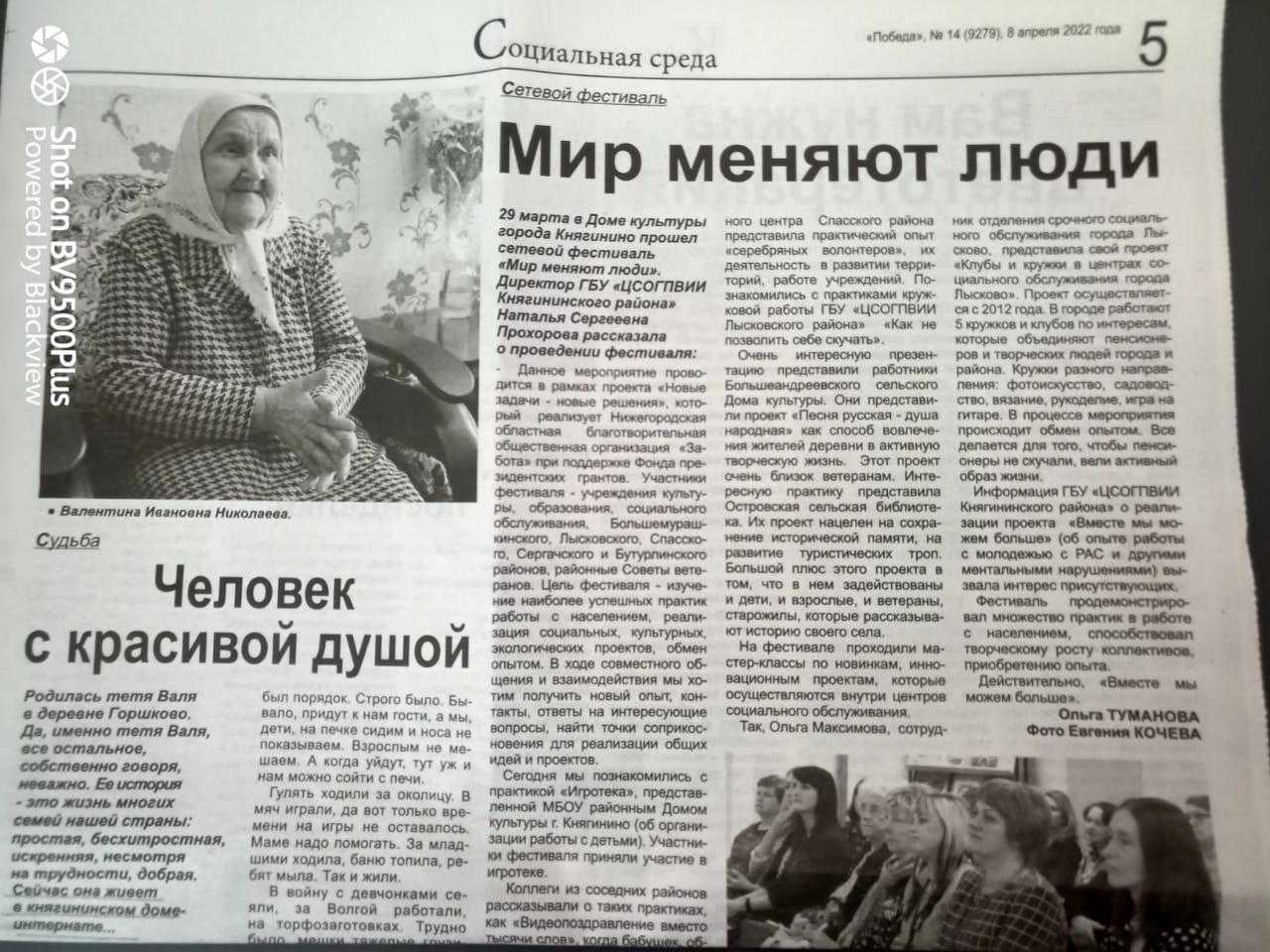 О нас пишут...