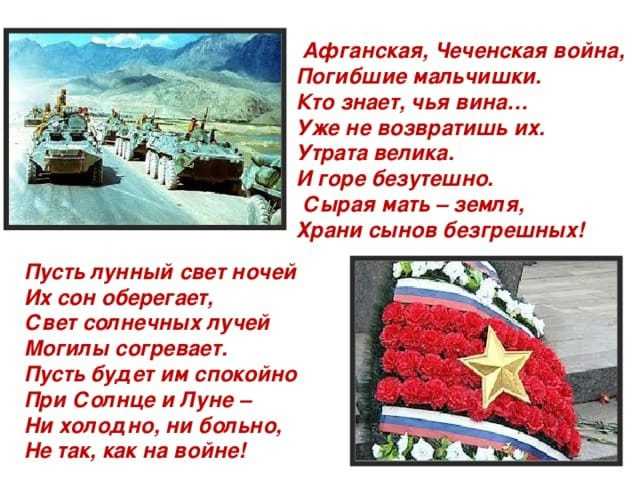 День памяти!