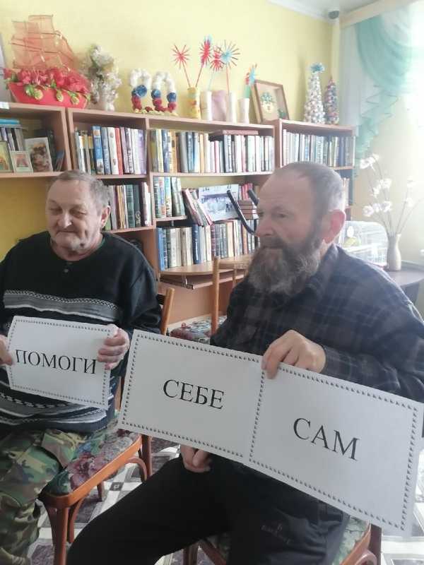 Помоги себе сам