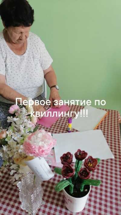 Квиллинг
