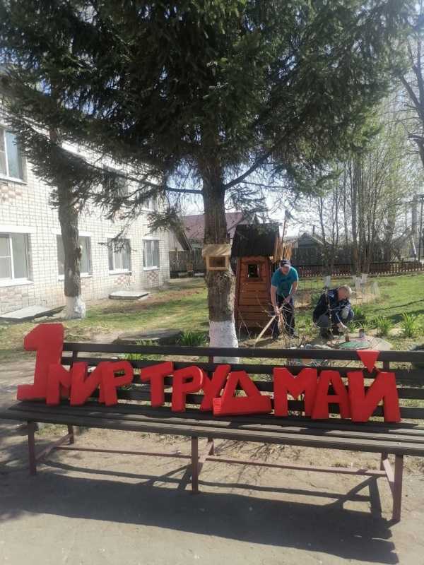 Мир,Труд ,Май !!!